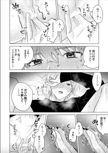 [Sanatsu] Nikkyuu 10-man no Otoko ni Seiheki Yugamasaretemasu. 4 Fhentai - Page 18