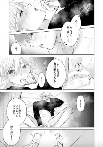[Sanatsu] Nikkyuu 10-man no Otoko ni Seiheki Yugamasaretemasu. 4 Fhentai - Page 19