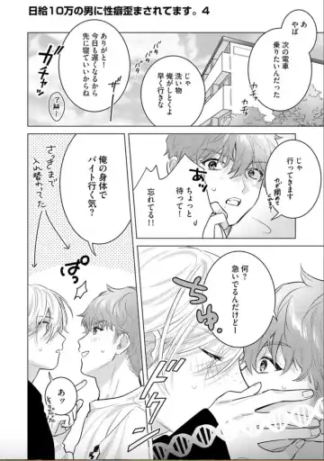 [Sanatsu] Nikkyuu 10-man no Otoko ni Seiheki Yugamasaretemasu. 4 Fhentai - Page 2