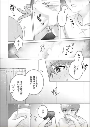 [Sanatsu] Nikkyuu 10-man no Otoko ni Seiheki Yugamasaretemasu. 4 Fhentai - Page 20