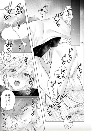 [Sanatsu] Nikkyuu 10-man no Otoko ni Seiheki Yugamasaretemasu. 4 Fhentai - Page 23