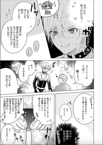 [Sanatsu] Nikkyuu 10-man no Otoko ni Seiheki Yugamasaretemasu. 4 Fhentai - Page 29