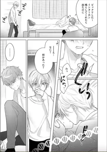 [Sanatsu] Nikkyuu 10-man no Otoko ni Seiheki Yugamasaretemasu. 4 Fhentai - Page 31