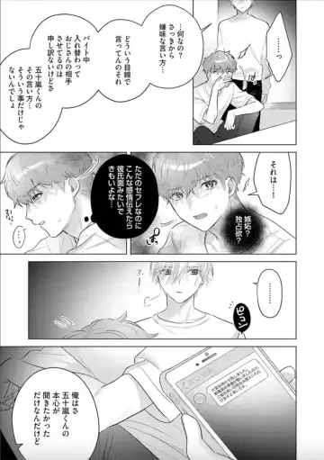 [Sanatsu] Nikkyuu 10-man no Otoko ni Seiheki Yugamasaretemasu. 4 Fhentai - Page 33