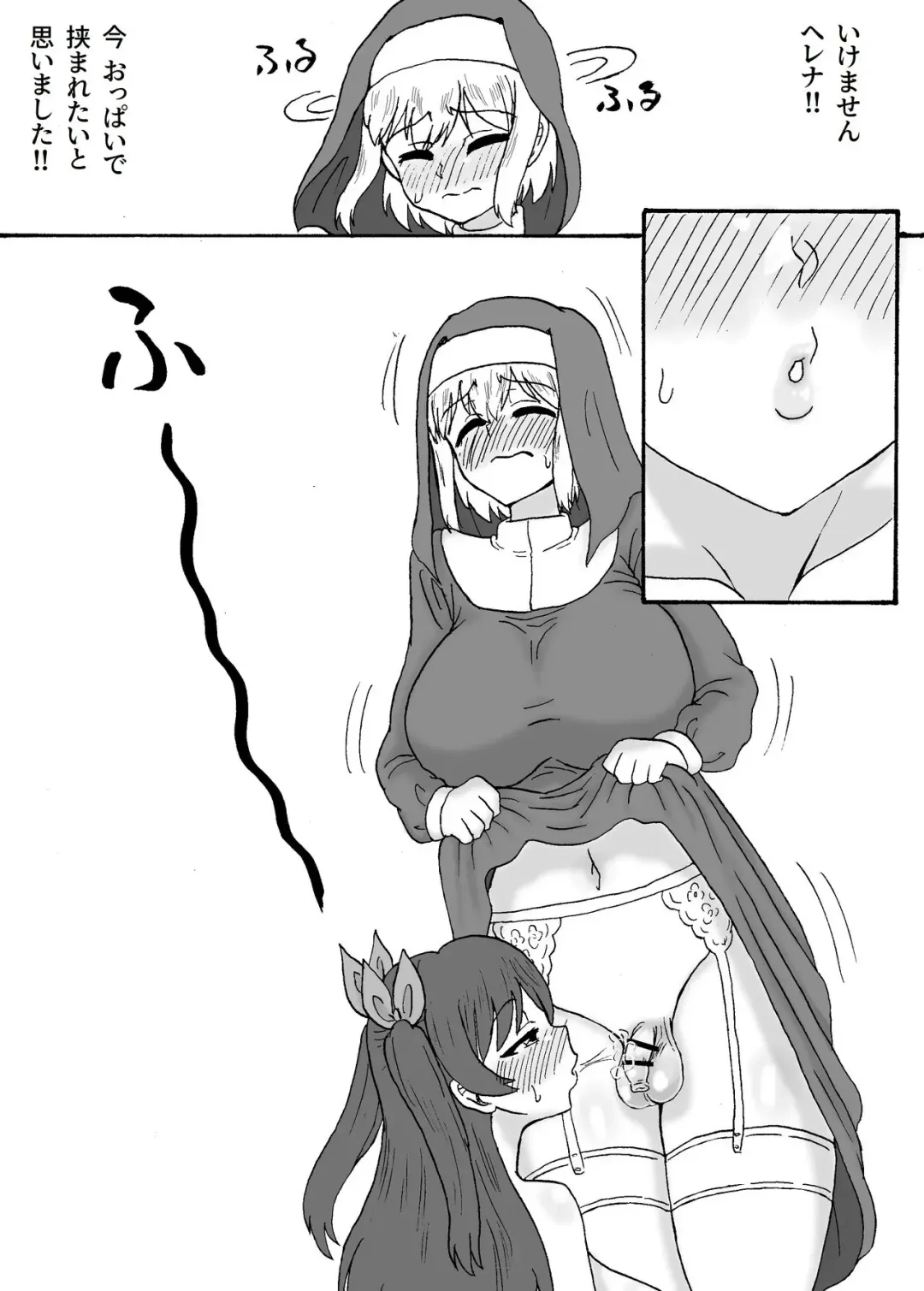 Futanari Sister wa Seiyoku ni Aragaenai Fhentai - Page 5