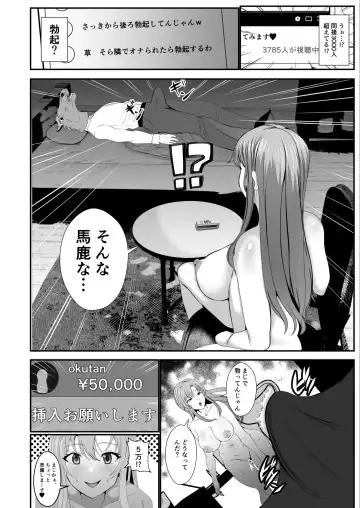 Hyoui-kei YTuber ~ Ubatta Karada de Haishin Katsudou ~ Fhentai.net - Page 17