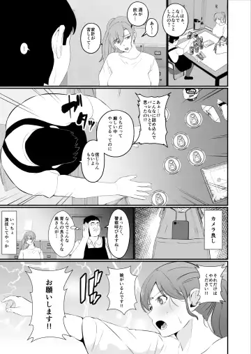 Hyoui-kei YTuber ~ Ubatta Karada de Haishin Katsudou ~ Fhentai.net - Page 31