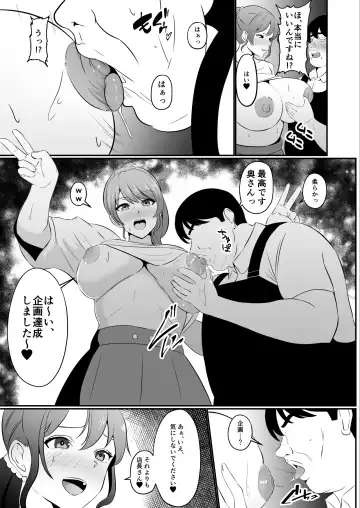 Hyoui-kei YTuber ~ Ubatta Karada de Haishin Katsudou ~ Fhentai.net - Page 33