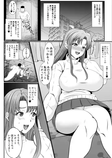 Hyoui-kei YTuber ~ Ubatta Karada de Haishin Katsudou ~ Fhentai.net - Page 6