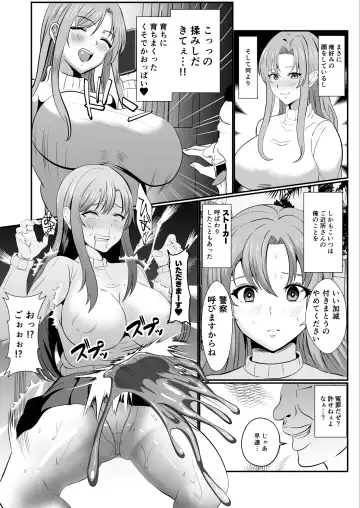 Hyoui-kei YTuber ~ Ubatta Karada de Haishin Katsudou ~ Fhentai.net - Page 7