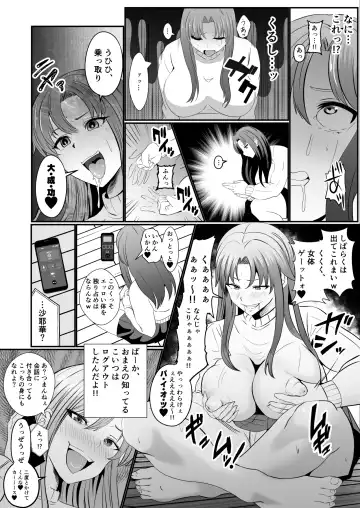 Hyoui-kei YTuber ~ Ubatta Karada de Haishin Katsudou ~ Fhentai.net - Page 8