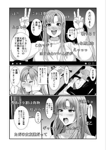 Hyoui-kei YTuber ~ Ubatta Karada de Haishin Katsudou ~ Fhentai.net - Page 9