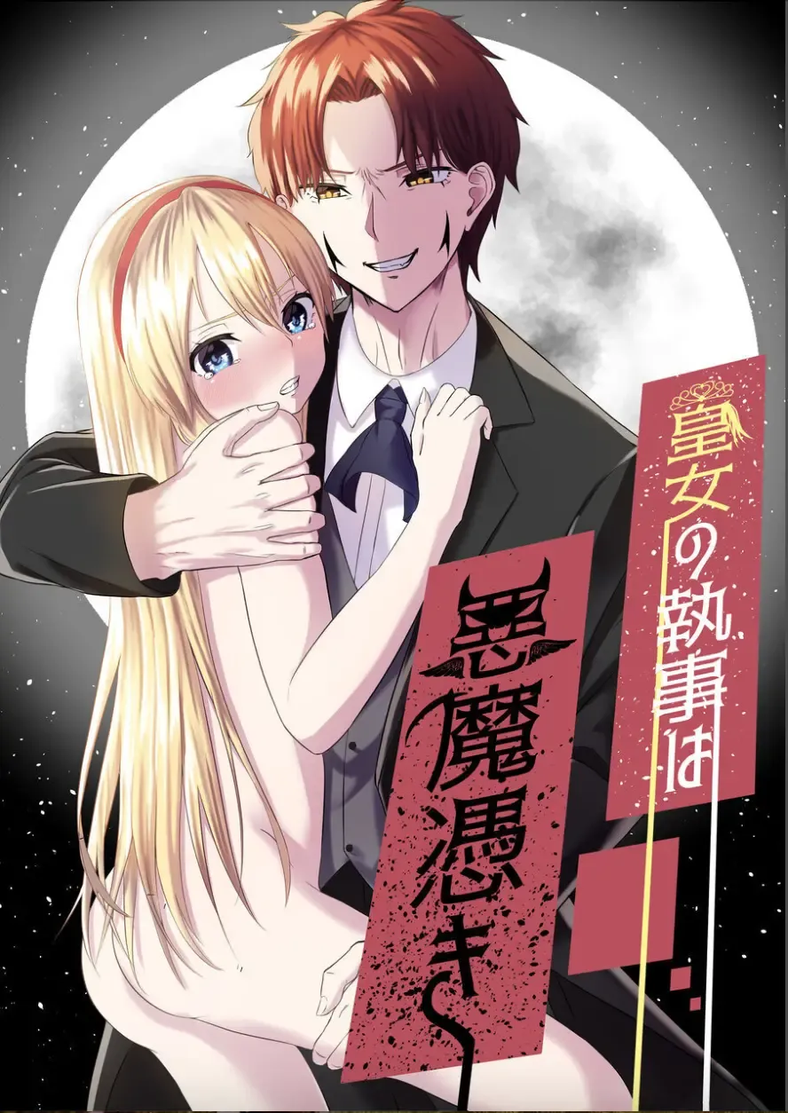 Read [Nasubi] Koujo no Shitsuji wa Akuma Tsuki - Fhentai.net