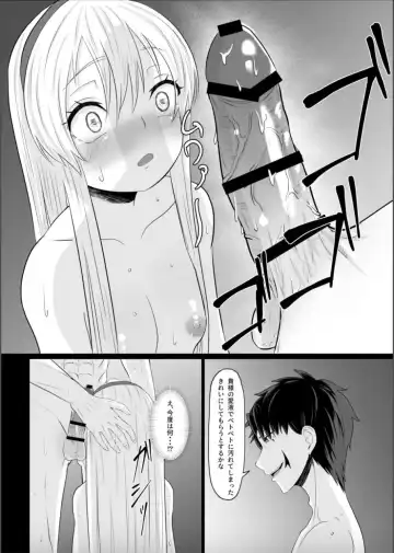 [Nasubi] Koujo no Shitsuji wa Akuma Tsuki Fhentai.net - Page 41