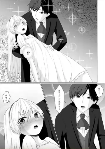 [Nasubi] Koujo no Shitsuji wa Akuma Tsuki Fhentai.net - Page 6