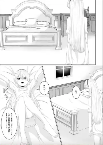 [Nasubi] Koujo no Shitsuji wa Akuma Tsuki Fhentai.net - Page 8