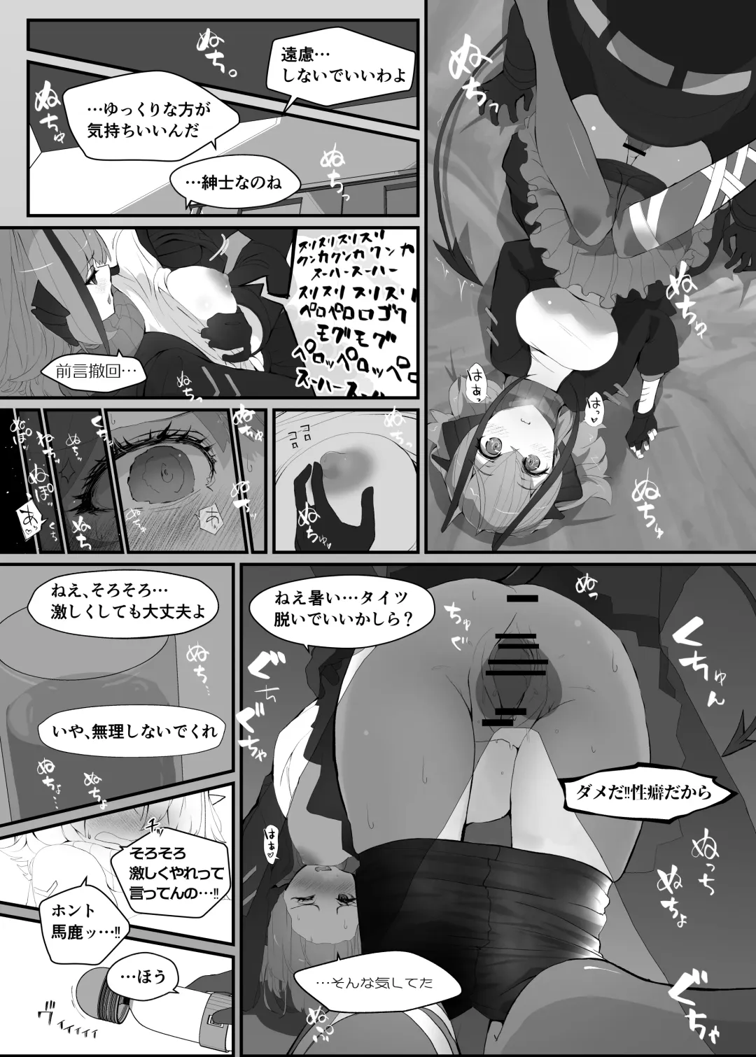 W o Daku Hon Fhentai.net - Page 18