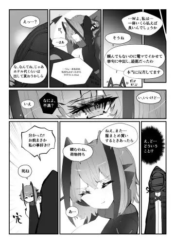 W o Daku Hon Fhentai.net - Page 21