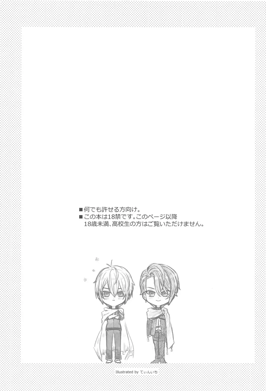 [Rikka] Hajimete wa Jouzu ni Dekinai Fhentai - Page 2