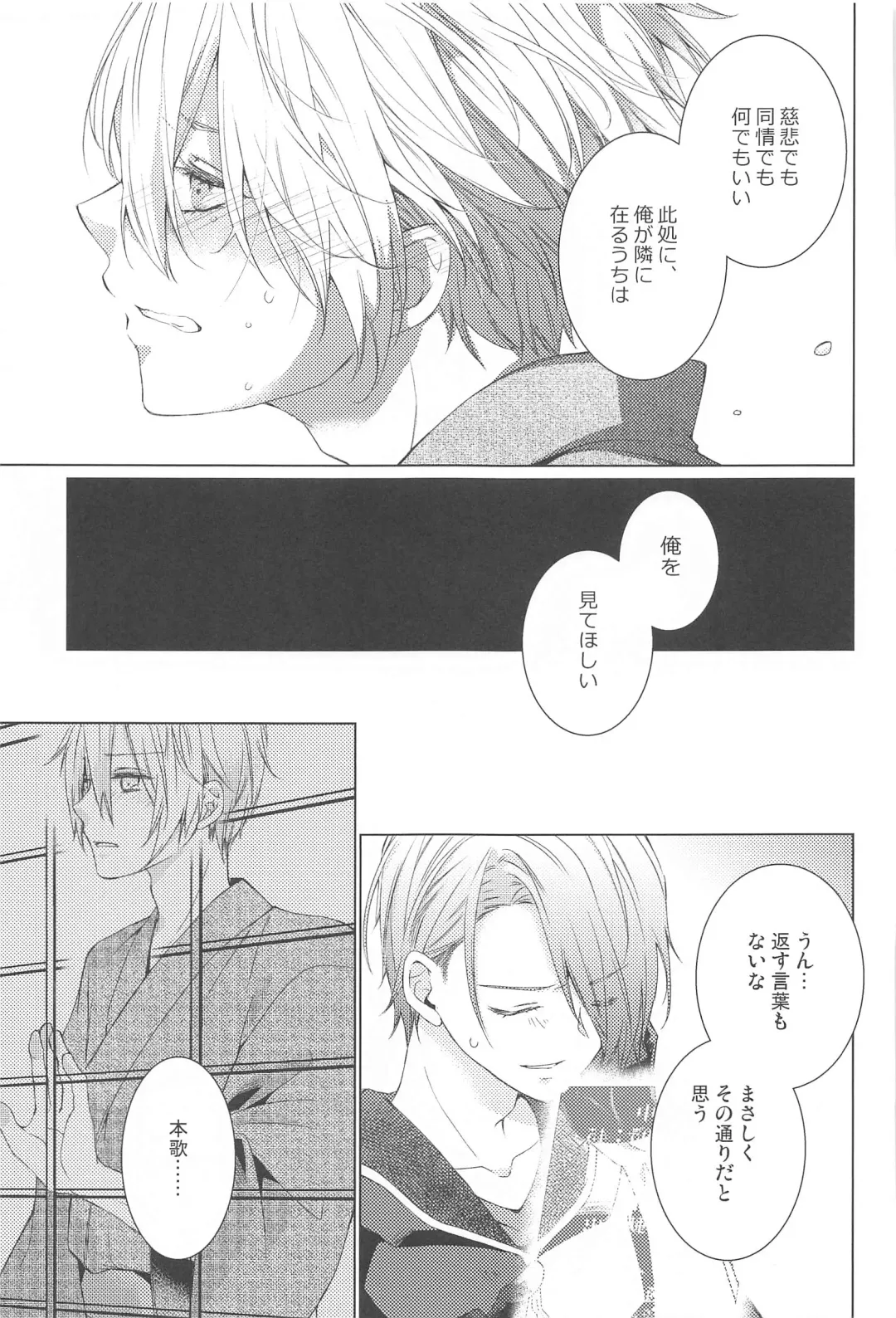 [Rikka] Hajimete wa Jouzu ni Dekinai Fhentai - Page 21