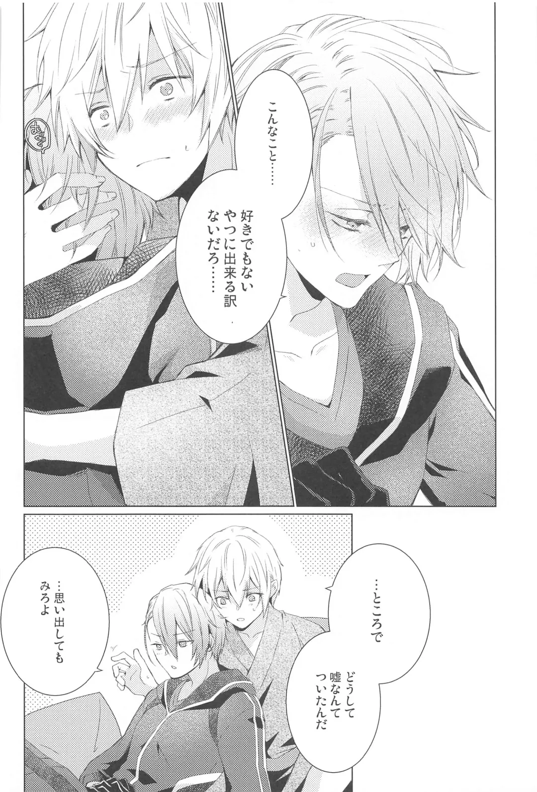 [Rikka] Hajimete wa Jouzu ni Dekinai Fhentai - Page 26