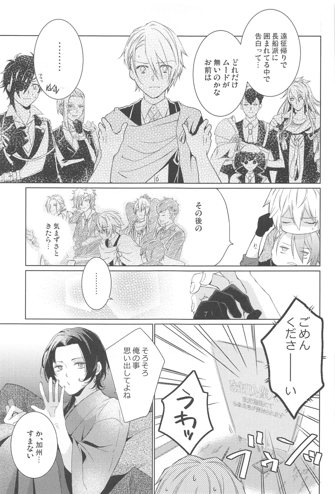 [Rikka] Hajimete wa Jouzu ni Dekinai Fhentai - Page 27