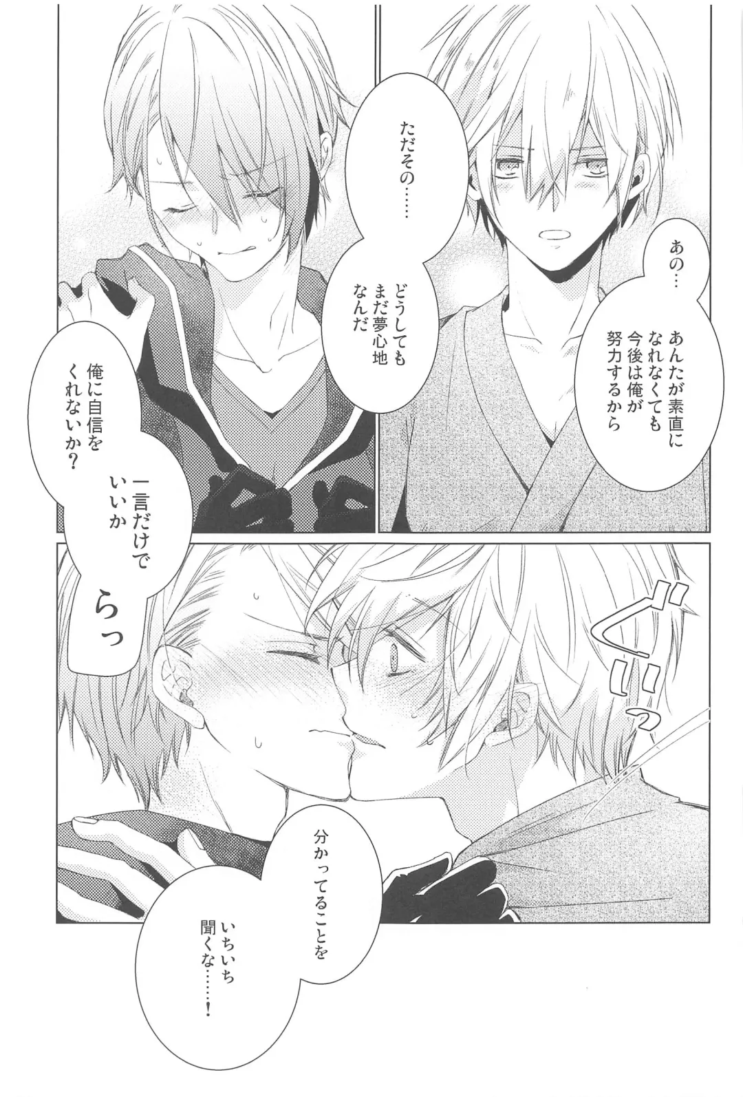 [Rikka] Hajimete wa Jouzu ni Dekinai Fhentai - Page 29