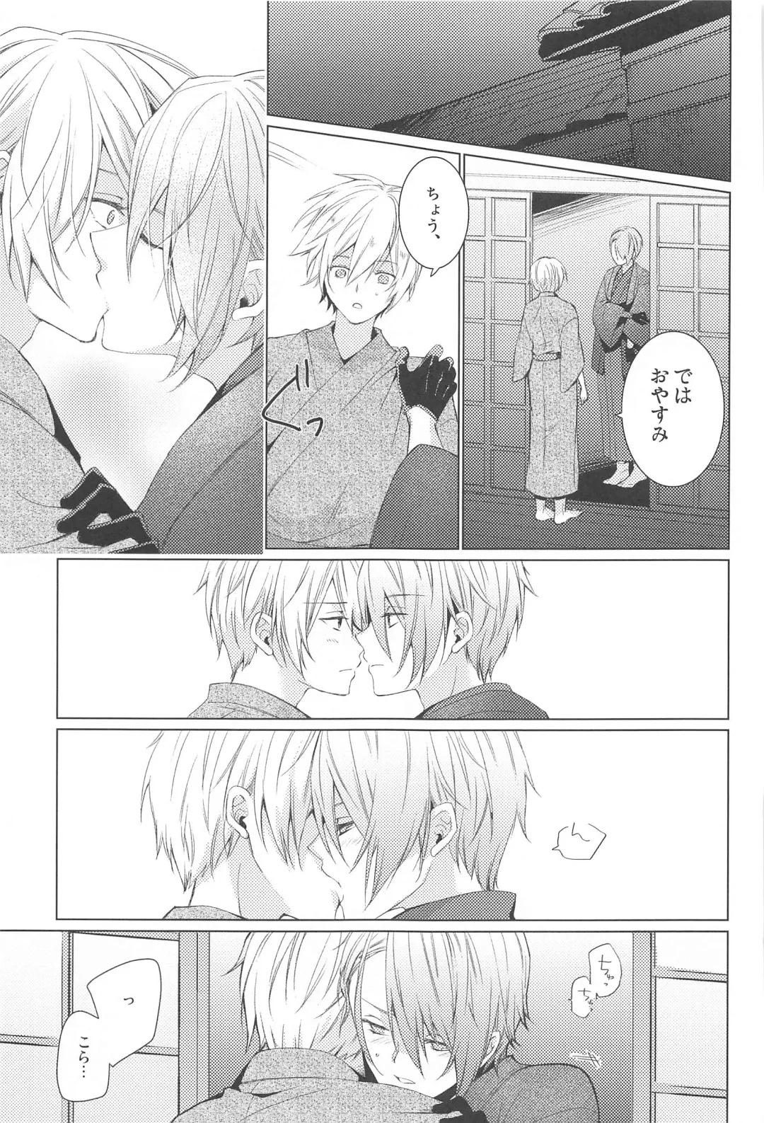 [Rikka] Hajimete wa Jouzu ni Dekinai Fhentai - Page 35