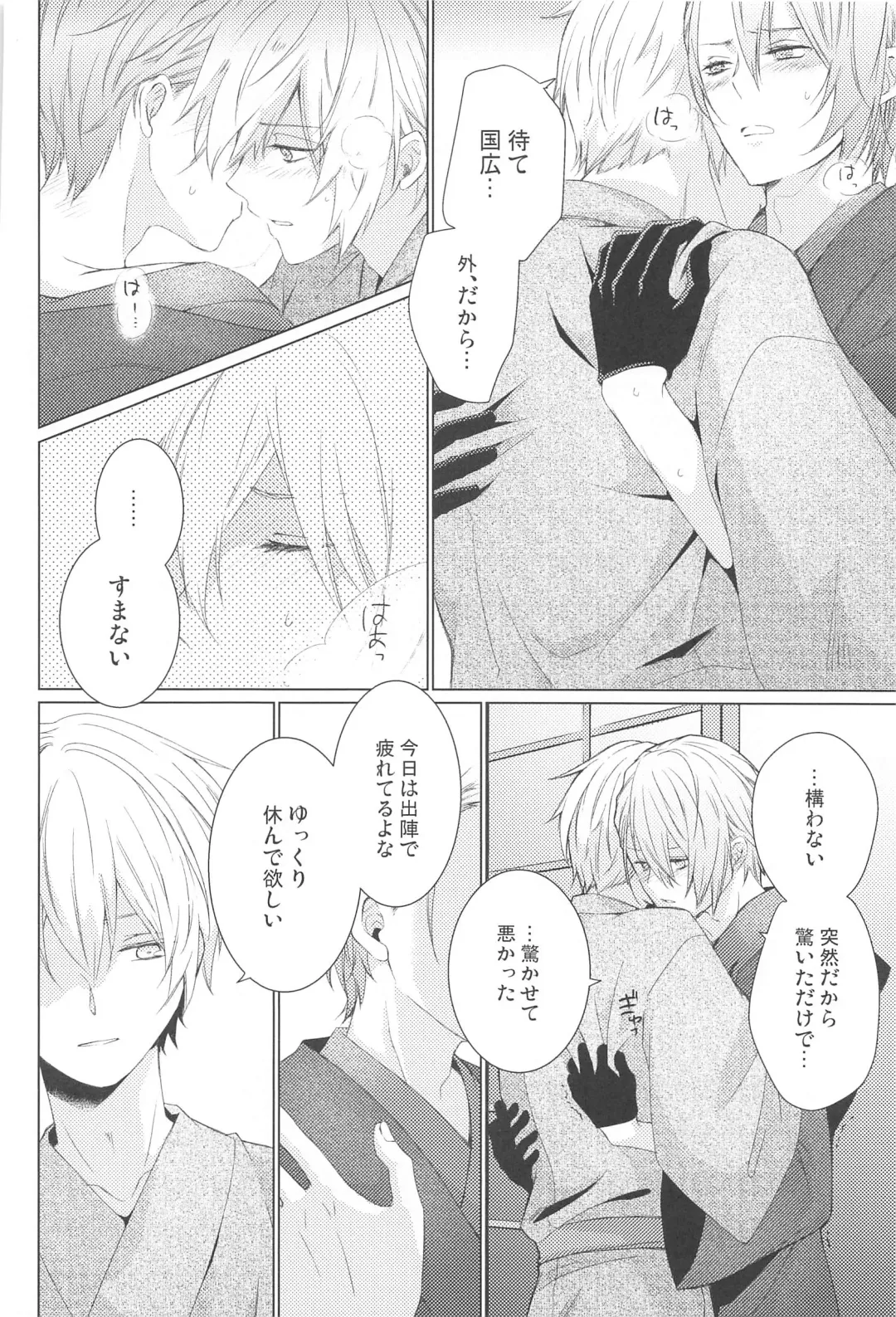 [Rikka] Hajimete wa Jouzu ni Dekinai Fhentai - Page 36