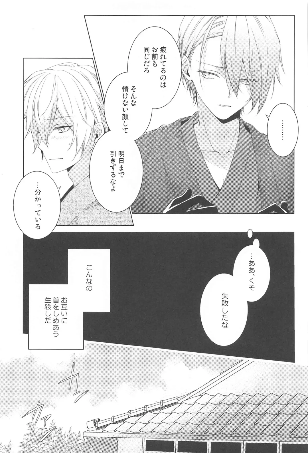 [Rikka] Hajimete wa Jouzu ni Dekinai Fhentai - Page 37