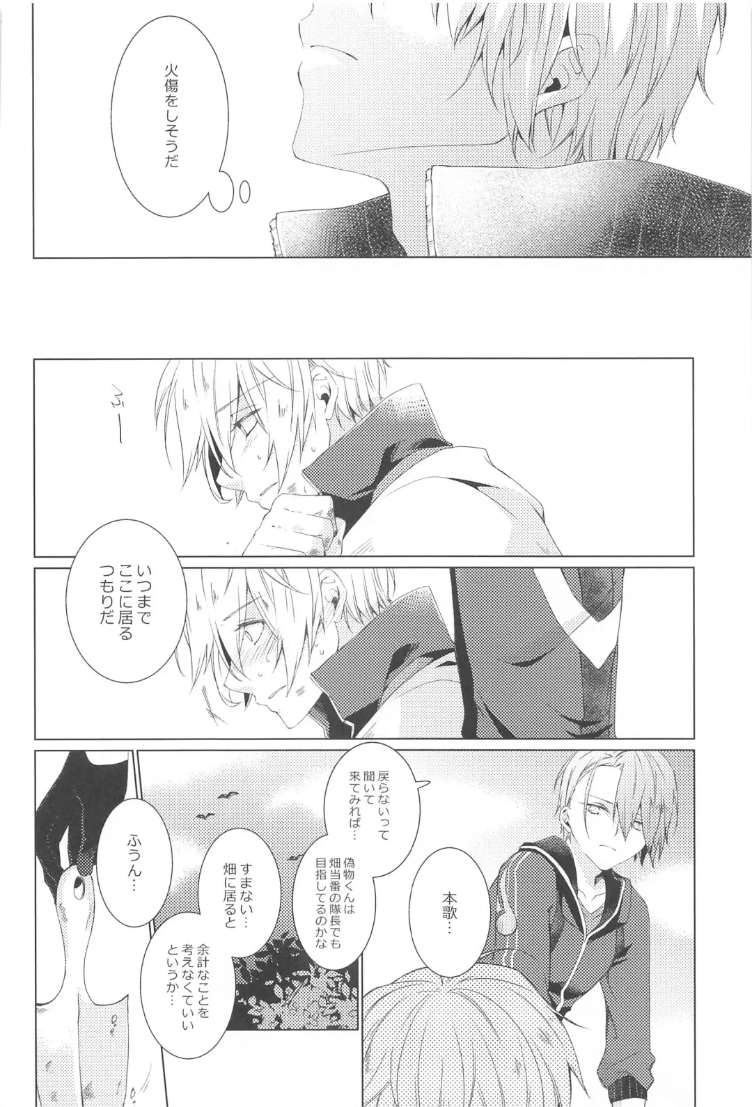 [Rikka] Hajimete wa Jouzu ni Dekinai Fhentai - Page 4