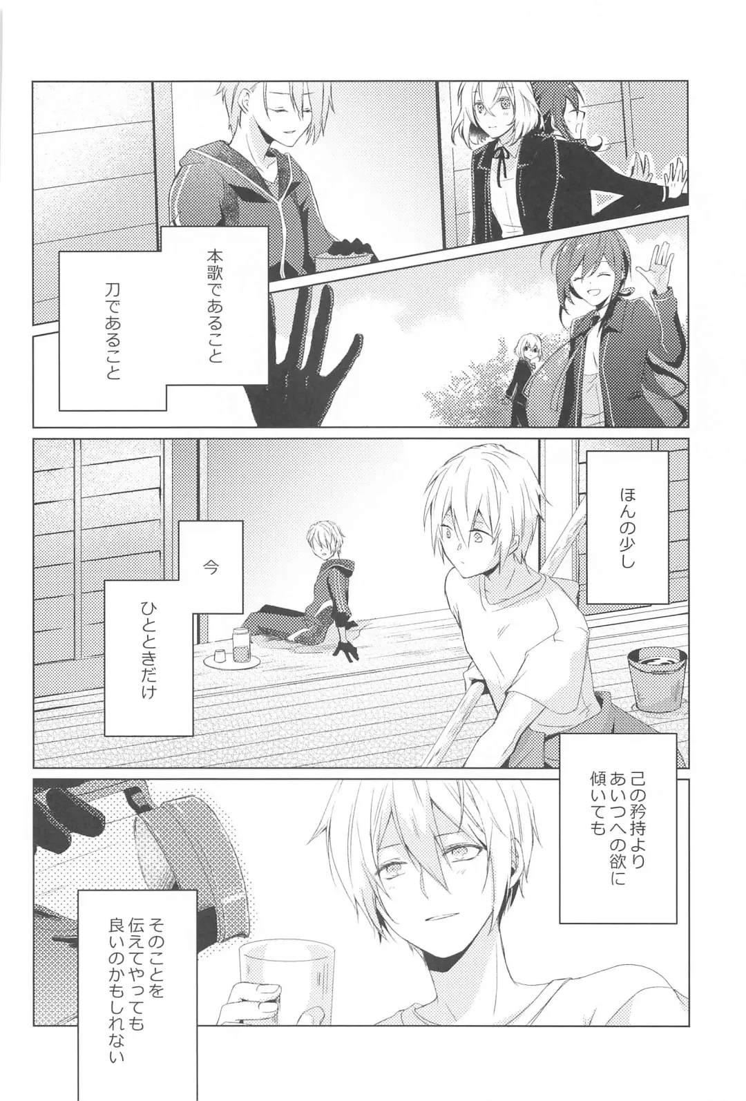 [Rikka] Hajimete wa Jouzu ni Dekinai Fhentai - Page 40