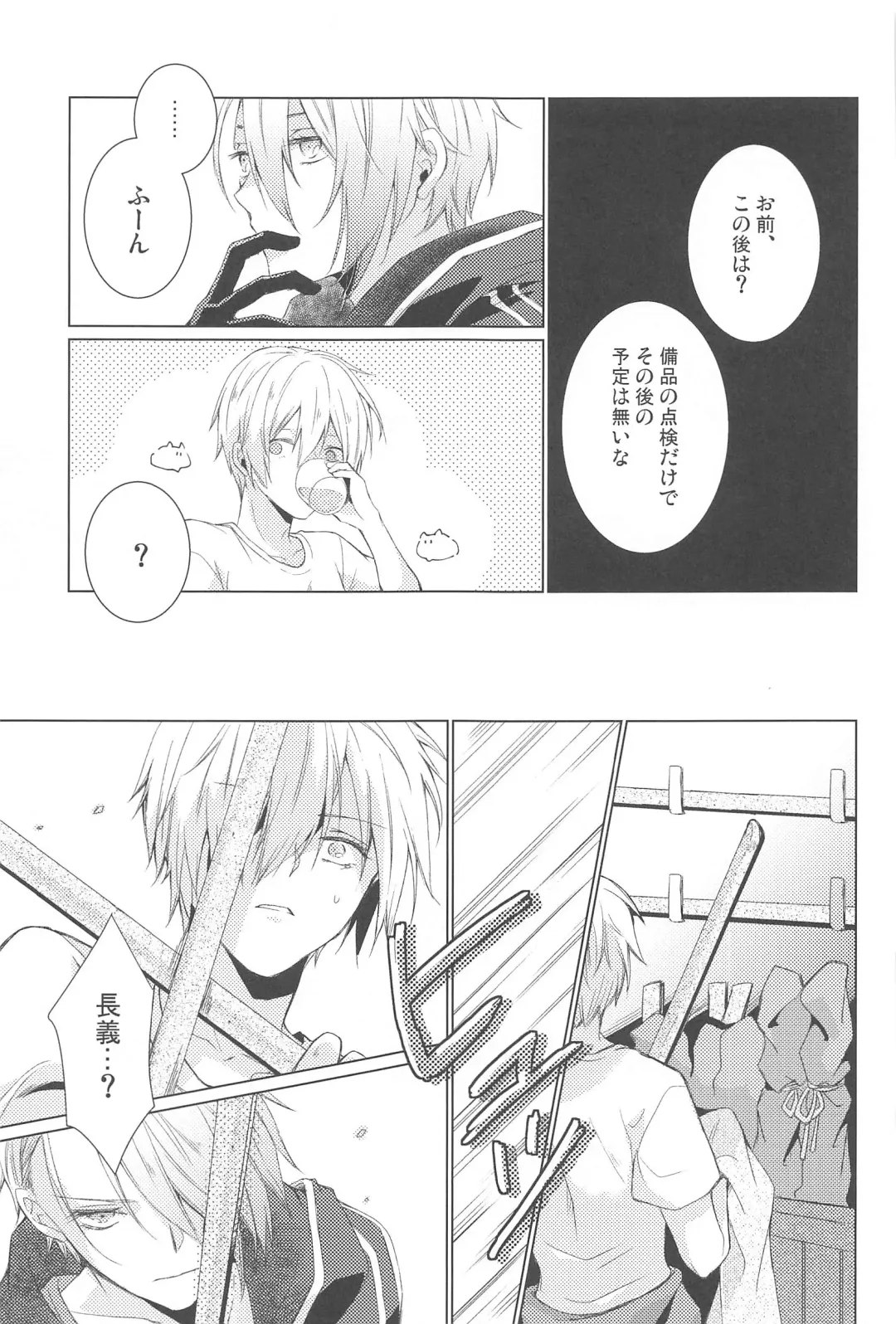 [Rikka] Hajimete wa Jouzu ni Dekinai Fhentai - Page 41