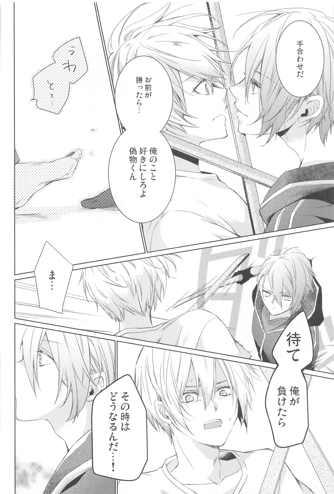 [Rikka] Hajimete wa Jouzu ni Dekinai Fhentai - Page 42