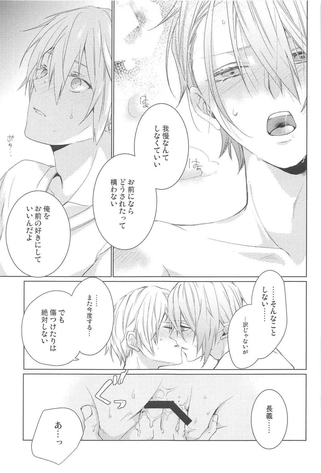 [Rikka] Hajimete wa Jouzu ni Dekinai Fhentai - Page 47