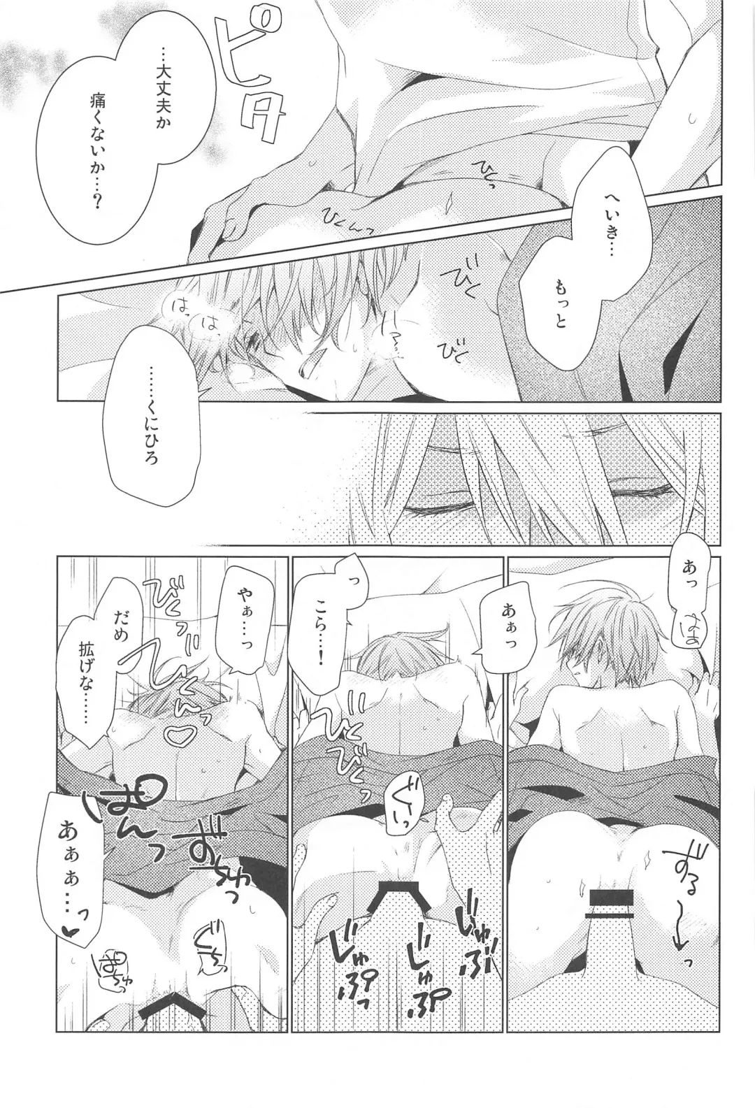 [Rikka] Hajimete wa Jouzu ni Dekinai Fhentai - Page 51