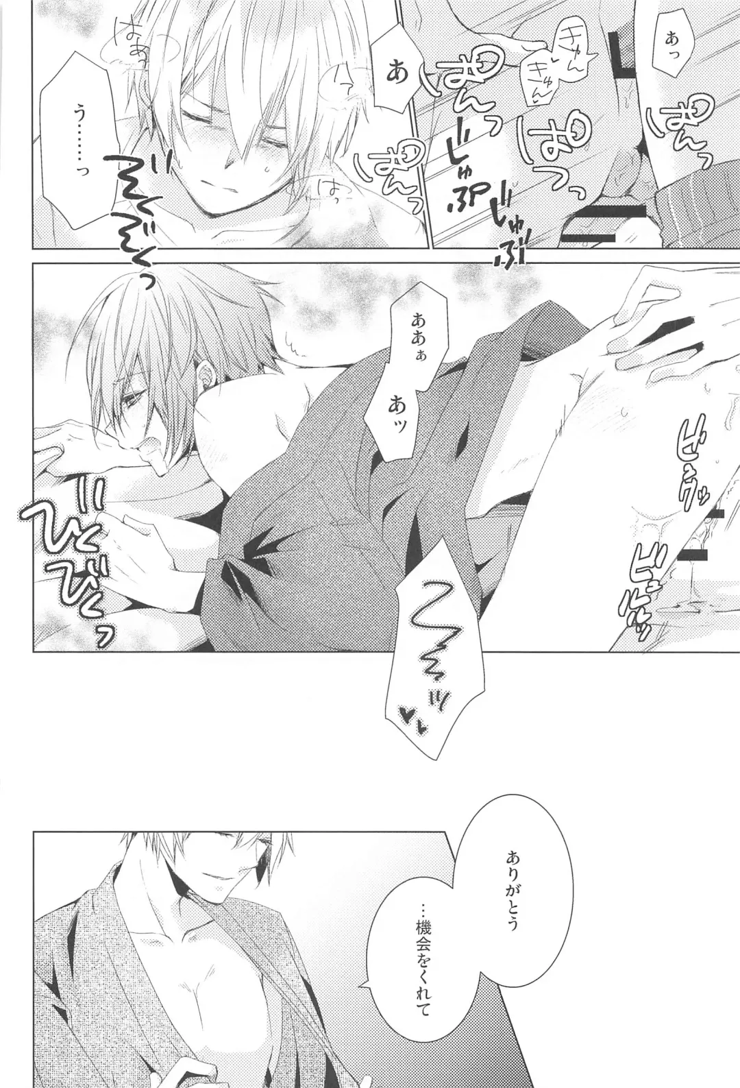 [Rikka] Hajimete wa Jouzu ni Dekinai Fhentai - Page 52