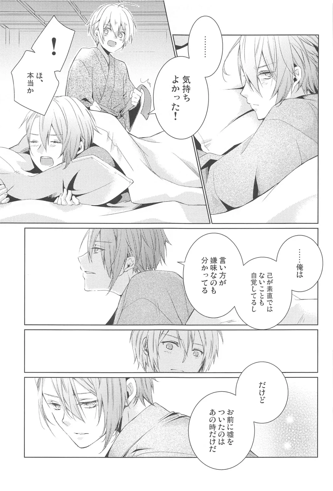 [Rikka] Hajimete wa Jouzu ni Dekinai Fhentai - Page 53