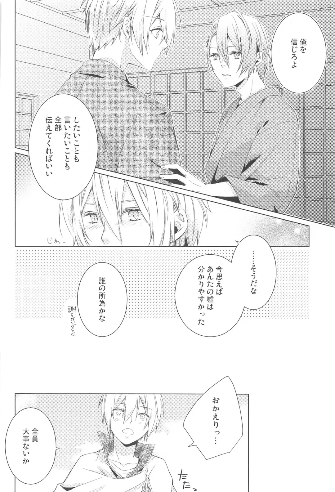 [Rikka] Hajimete wa Jouzu ni Dekinai Fhentai - Page 54