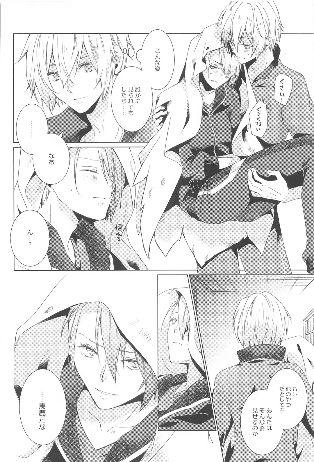 [Rikka] Hajimete wa Jouzu ni Dekinai Fhentai - Page 8