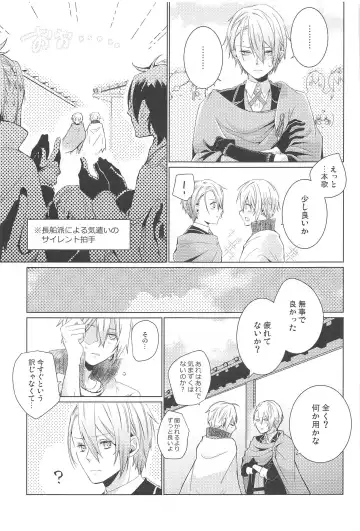 [Rikka] Hajimete wa Jouzu ni Dekinai Fhentai.net - Page 55