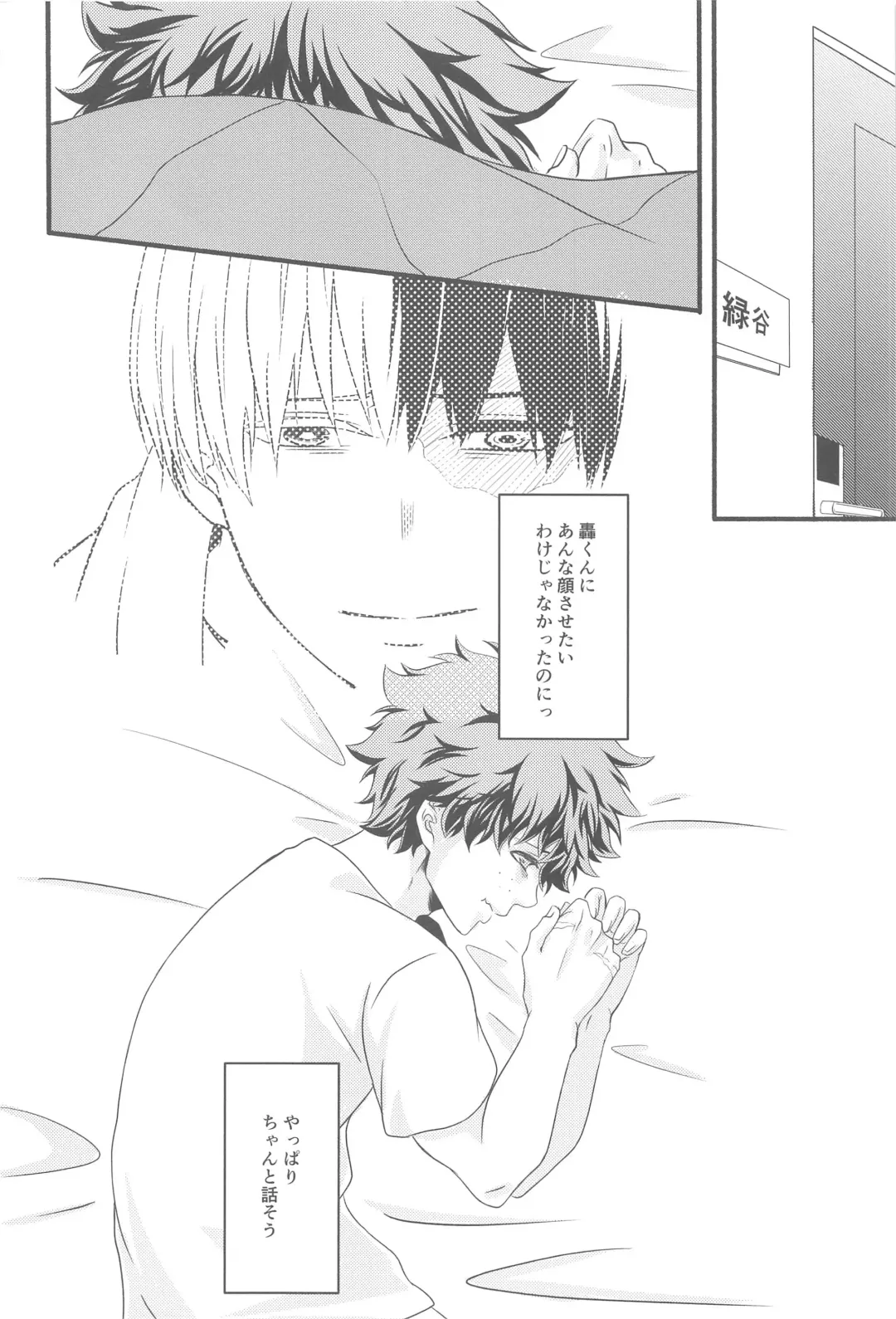 Kimi no Heya Fhentai - Page 25