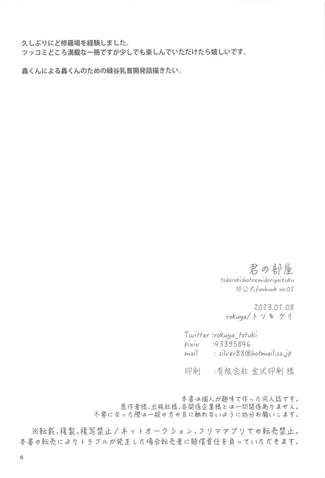 Kimi no Heya Fhentai - Page 3