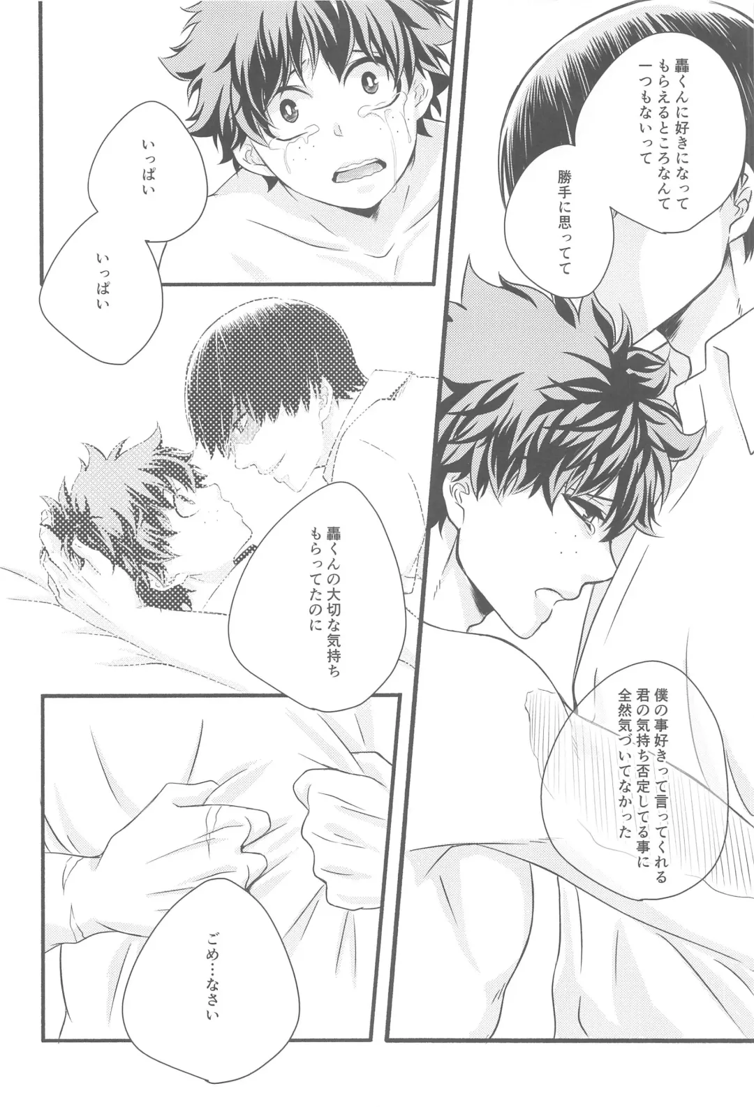 Kimi no Heya Fhentai - Page 47