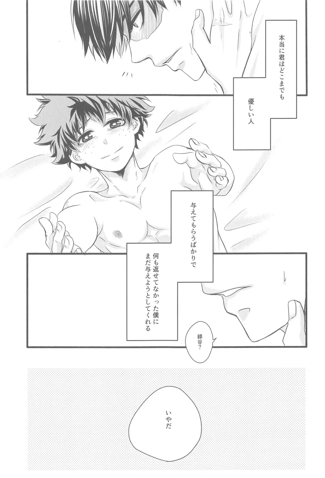 Kimi no Heya Fhentai - Page 54