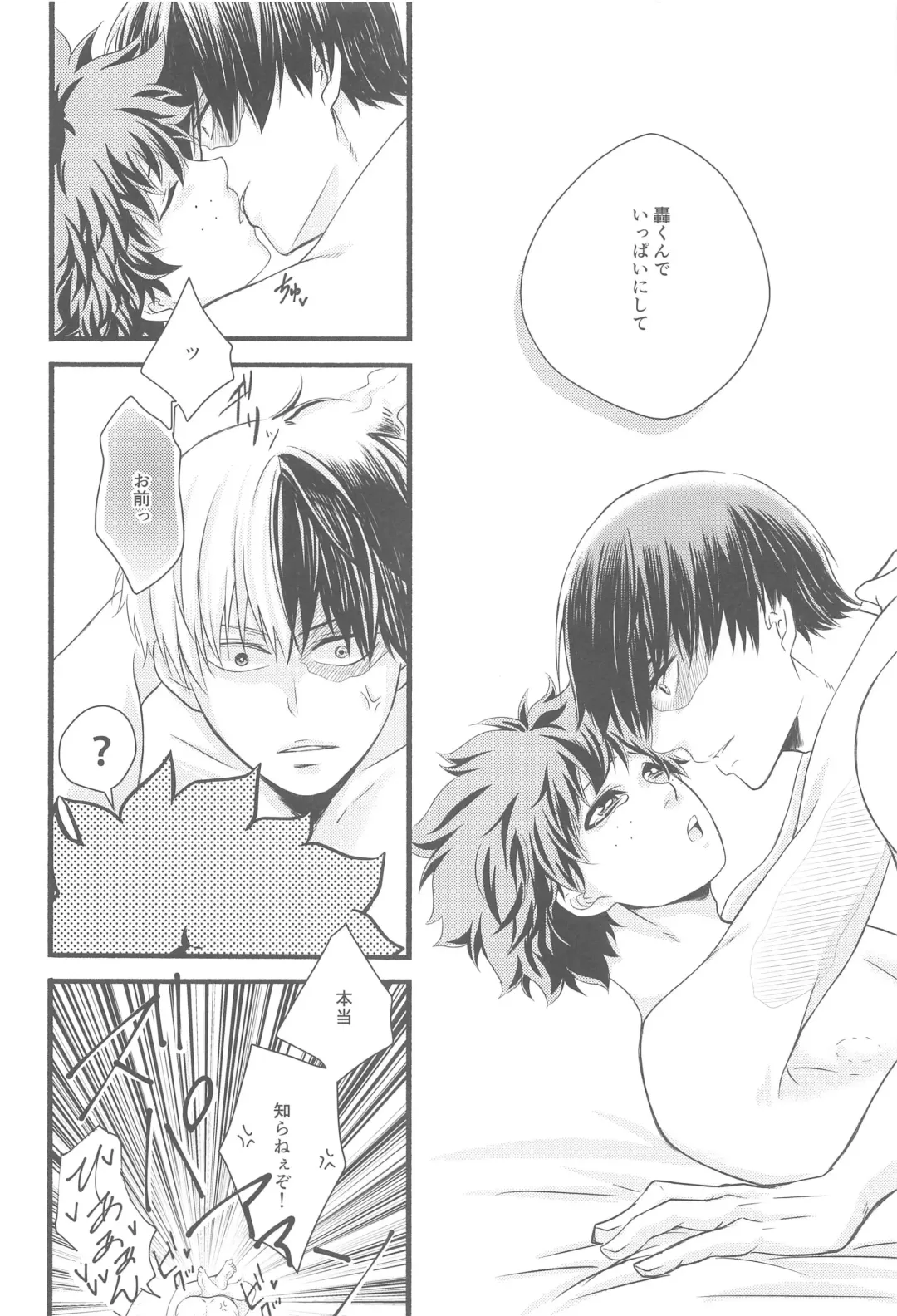 Kimi no Heya Fhentai - Page 63