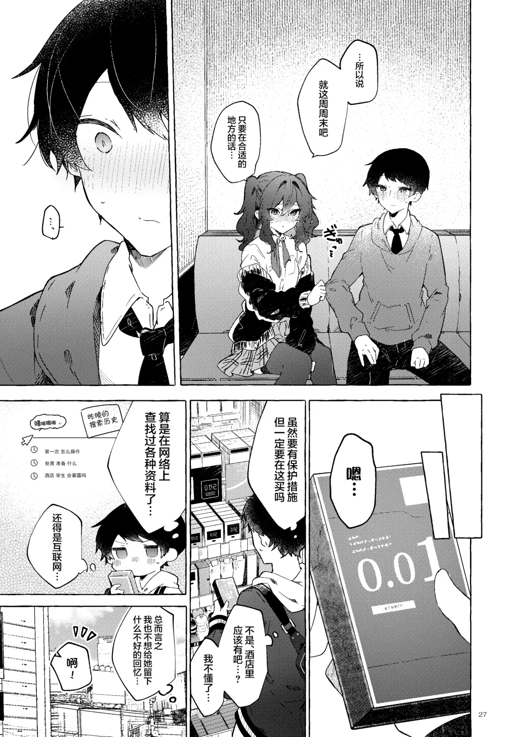 [Tanuma] Koi to Mahou to Etcetera - Love, Magic, and etc. Fhentai.net - Page 29