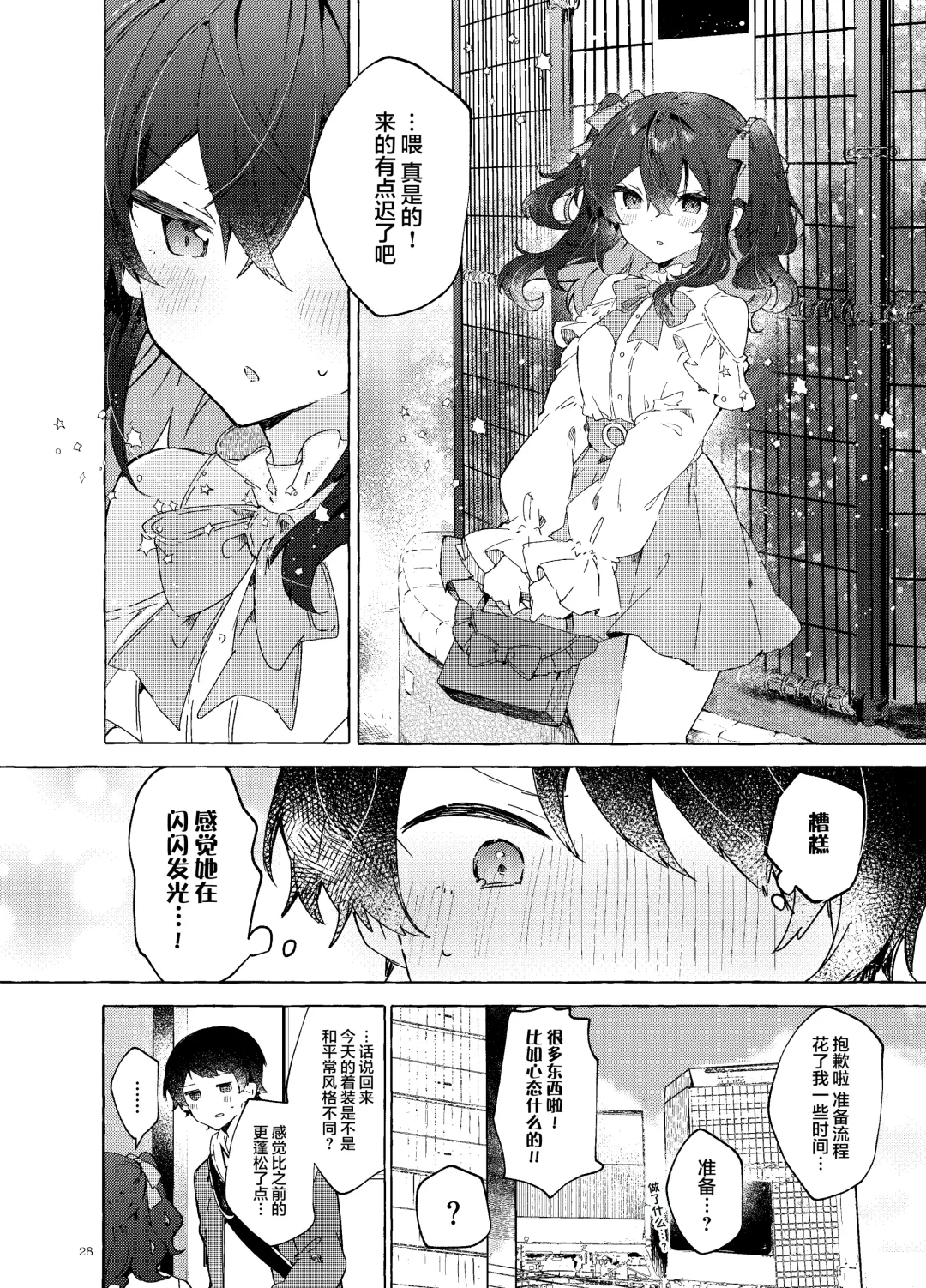 [Tanuma] Koi to Mahou to Etcetera - Love, Magic, and etc. Fhentai.net - Page 30