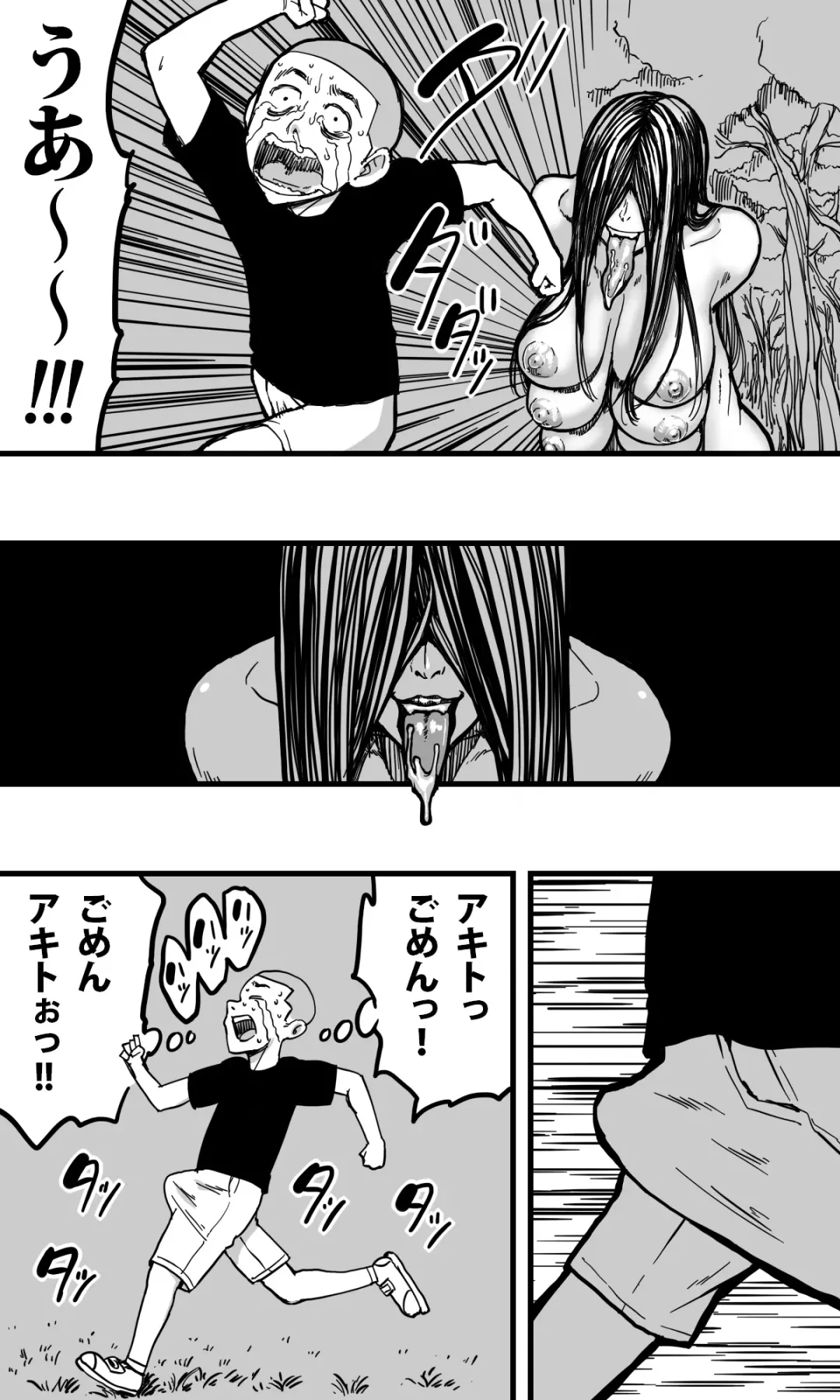 Hebi Onna. Fhentai.net - Page 15