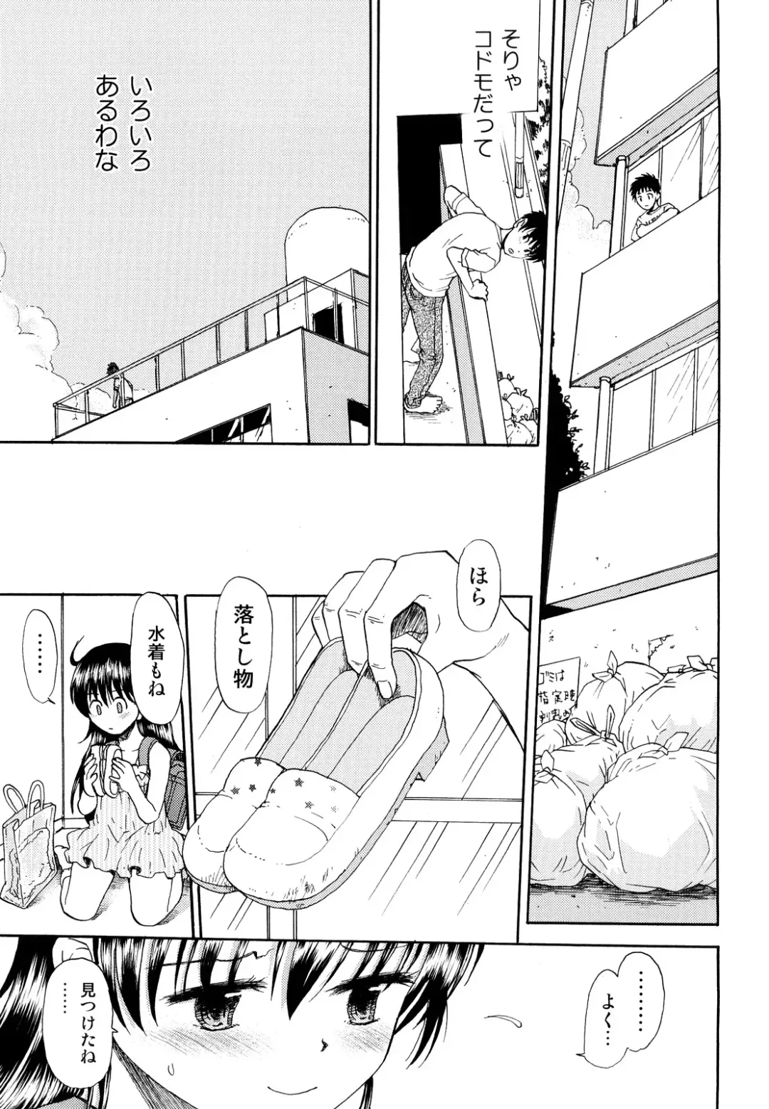 [Minasuki Popuri] Skirt no Mamade Fhentai - Page 104